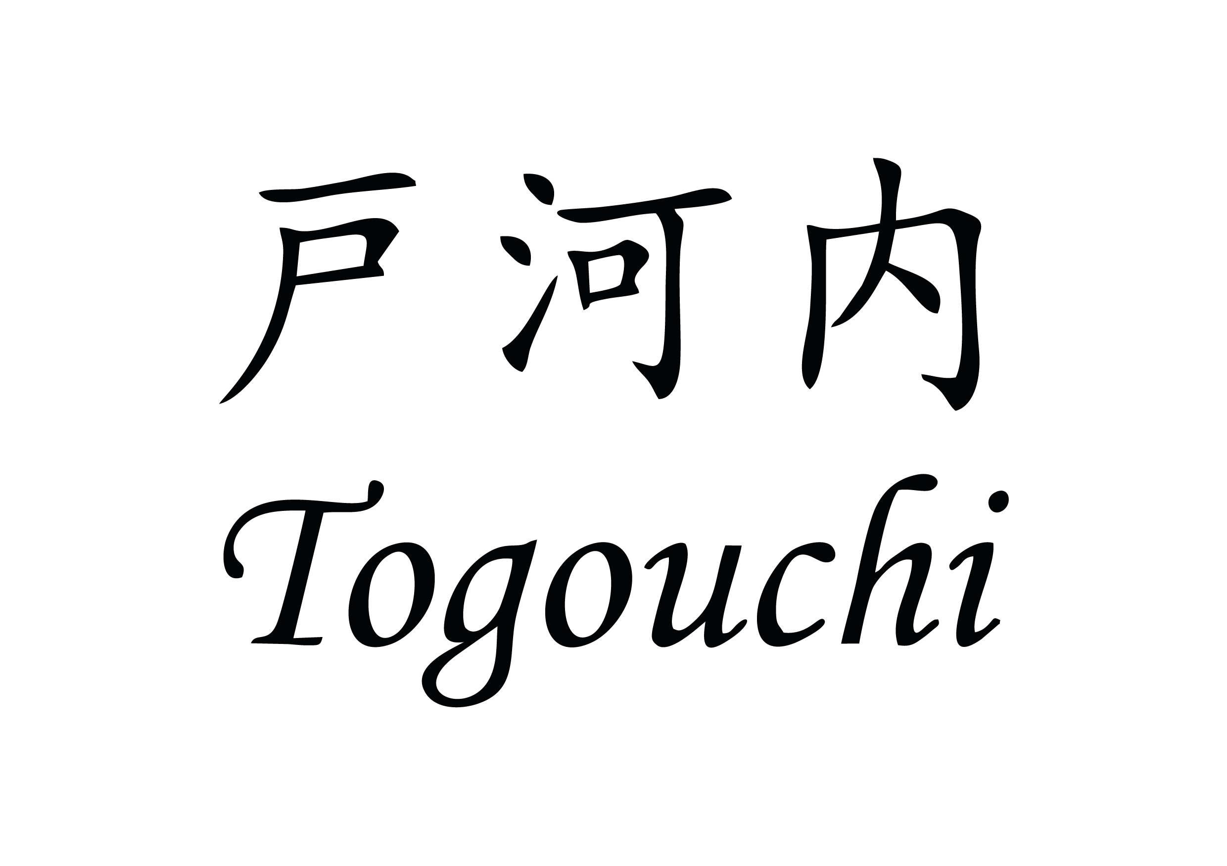 togouchi
